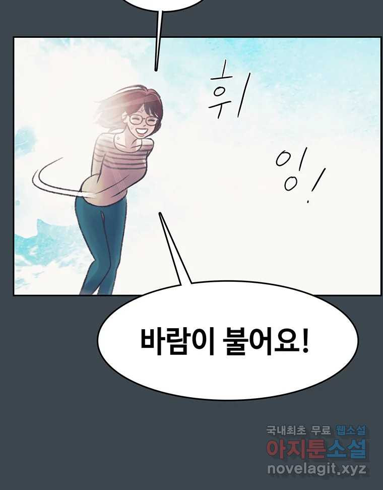 대선비쇼에 어서오세요! 154화 - 웹툰 이미지 72