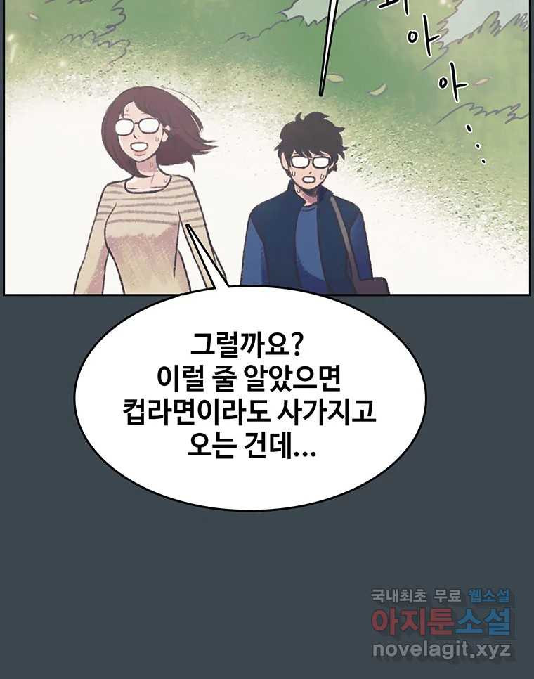 대선비쇼에 어서오세요! 154화 - 웹툰 이미지 78