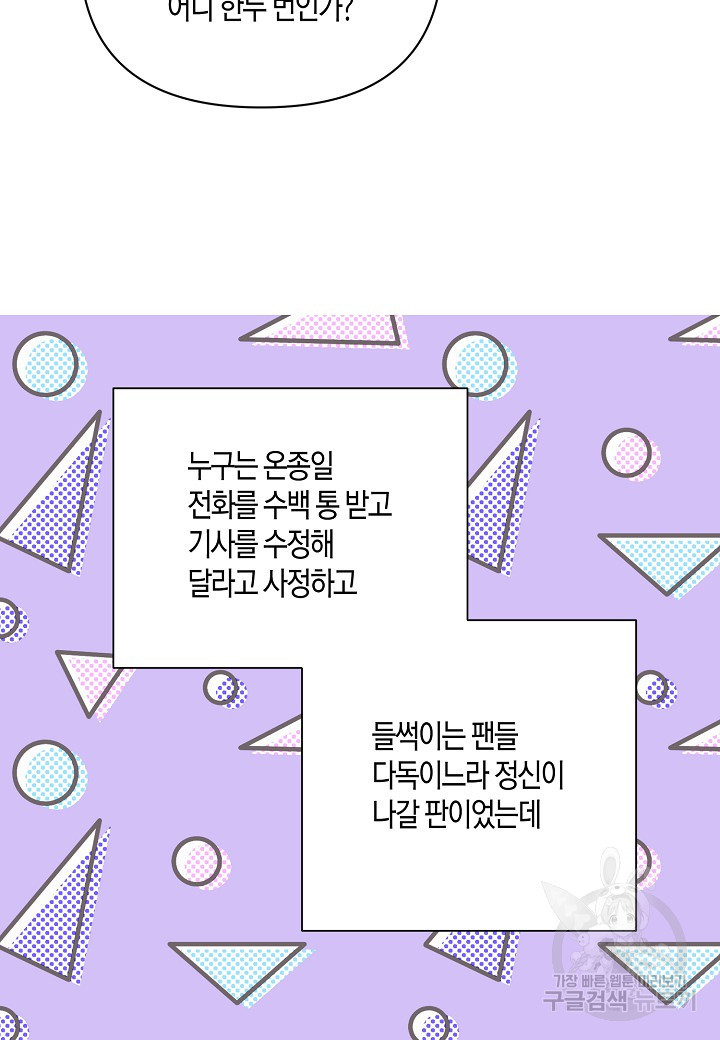 불건전한 프러포즈 39화 - 웹툰 이미지 66