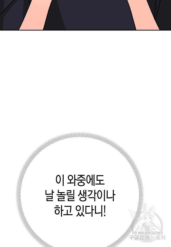 불건전한 프러포즈 39화 - 웹툰 이미지 68