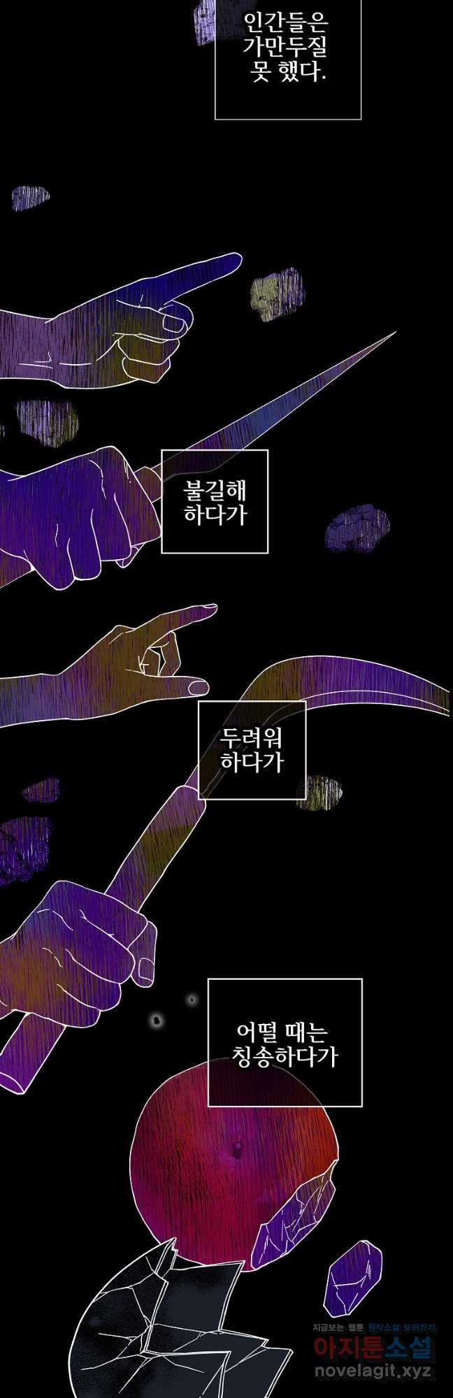 호롱불 밝아오면 37화 - 웹툰 이미지 39