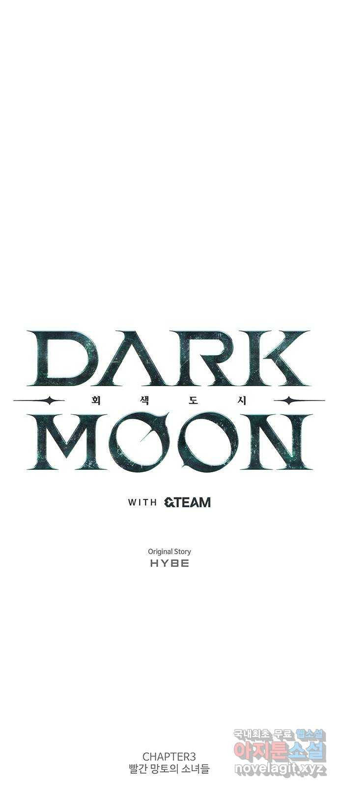 DARK MOON: 회색 도시 34. 내분 2 - 웹툰 이미지 10