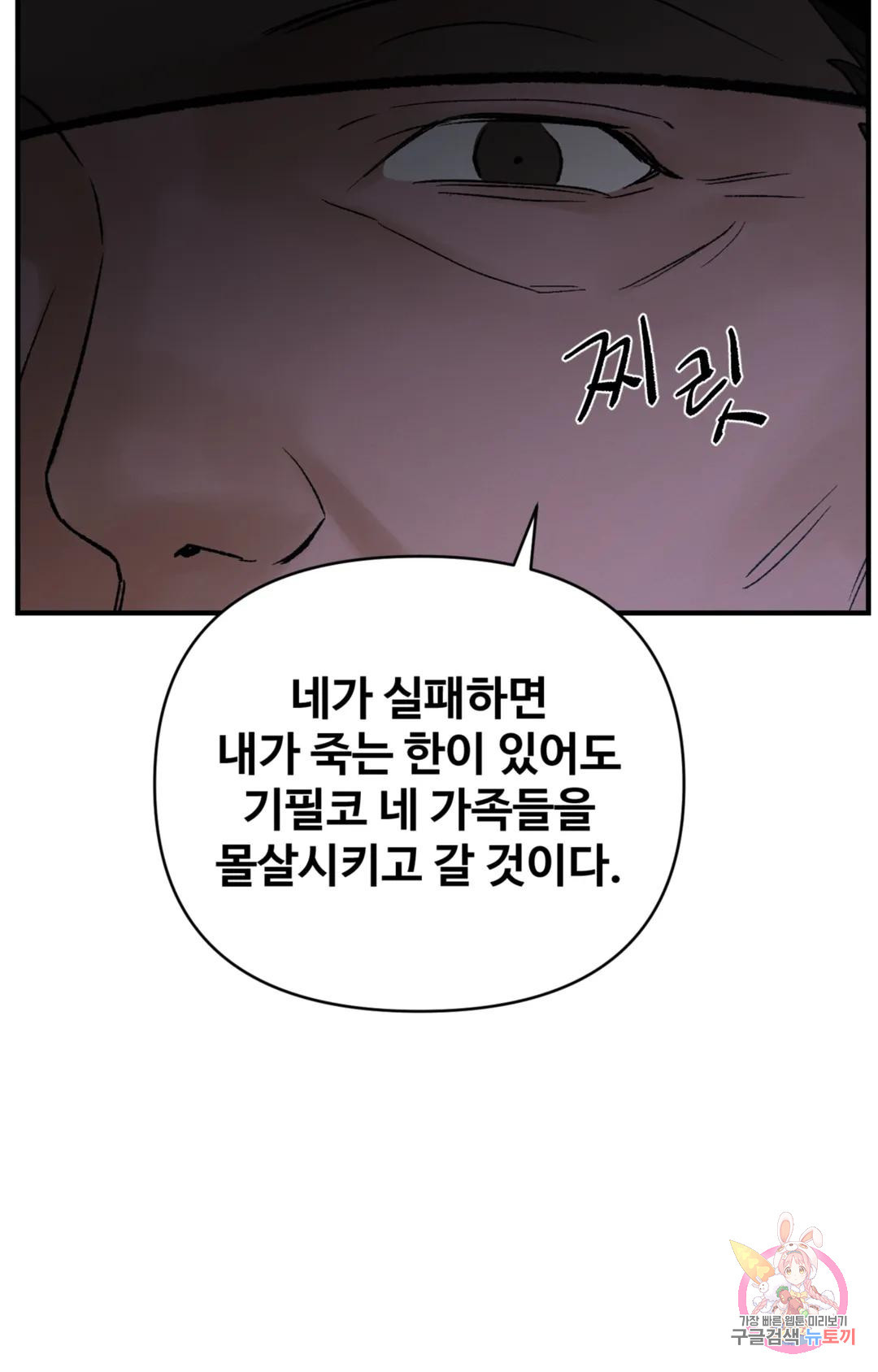 폭군의 실록 41화 - 웹툰 이미지 32