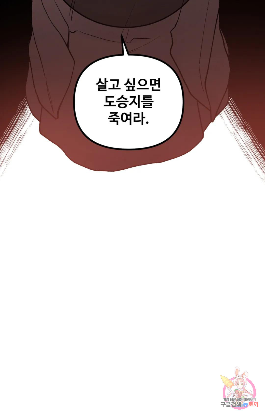 폭군의 실록 41화 - 웹툰 이미지 34