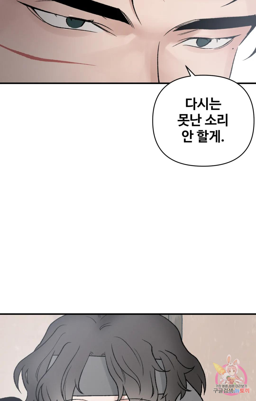 폭군의 실록 41화 - 웹툰 이미지 67