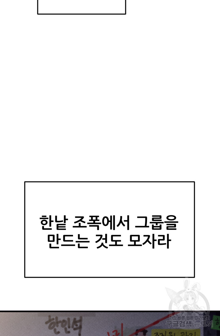 이번 생은 빌런이다 1화 - 웹툰 이미지 34