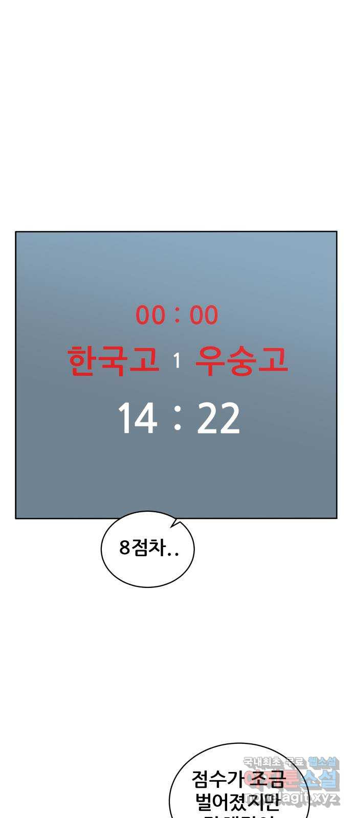 빅맨 148화 - 웹툰 이미지 1