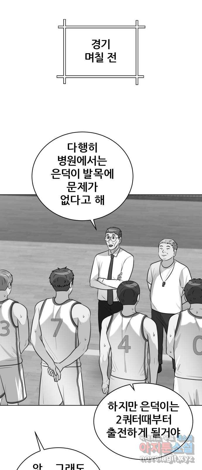 빅맨 148화 - 웹툰 이미지 31