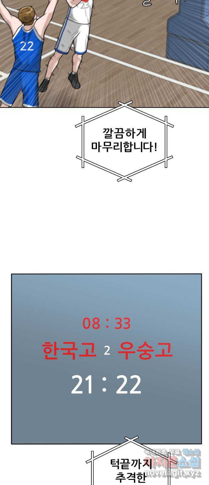 빅맨 148화 - 웹툰 이미지 63