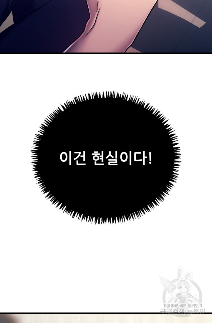 이번 생은 빌런이다 2화 - 웹툰 이미지 12