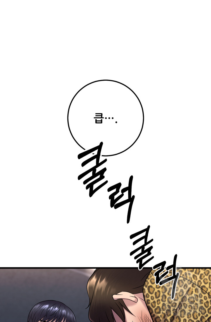 이번 생은 빌런이다 6화 - 웹툰 이미지 16