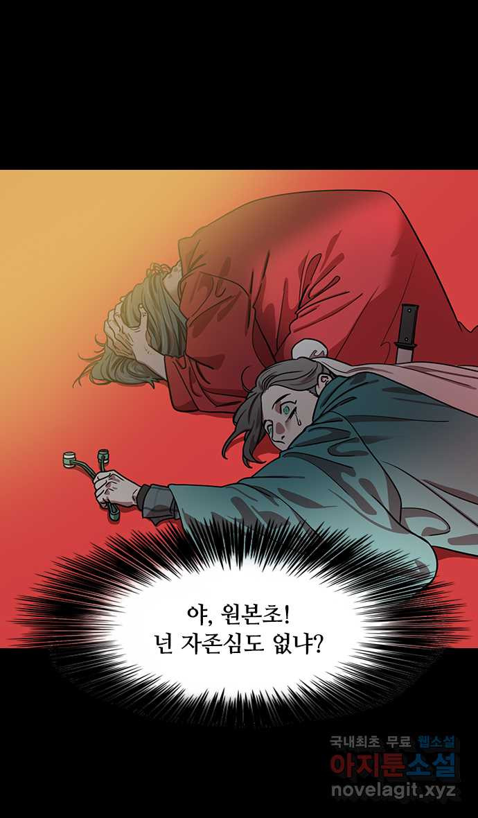 삼국지톡 한중왕,유비_24.엎친데 덮친데 겹친 조조 - 웹툰 이미지 5