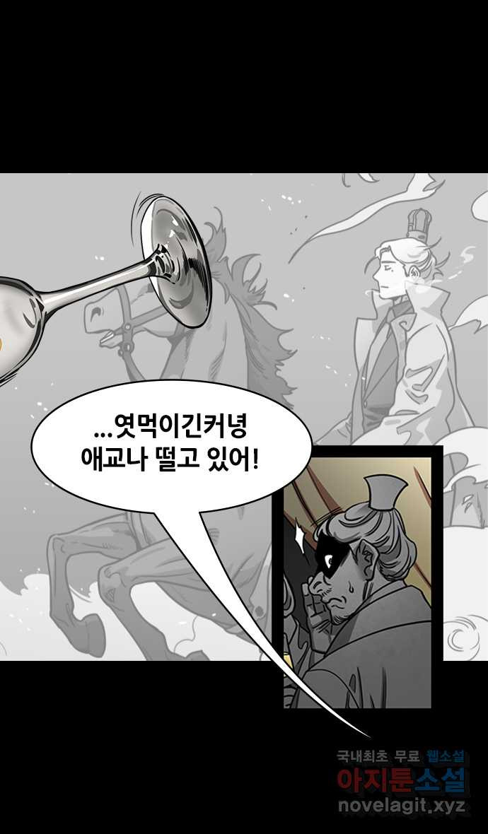 삼국지톡 한중왕,유비_24.엎친데 덮친데 겹친 조조 - 웹툰 이미지 10