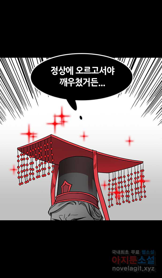 삼국지톡 한중왕,유비_24.엎친데 덮친데 겹친 조조 - 웹툰 이미지 14