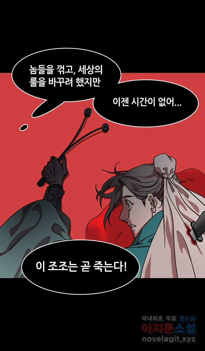 삼국지톡 한중왕,유비_24.엎친데 덮친데 겹친 조조 - 웹툰 이미지 17