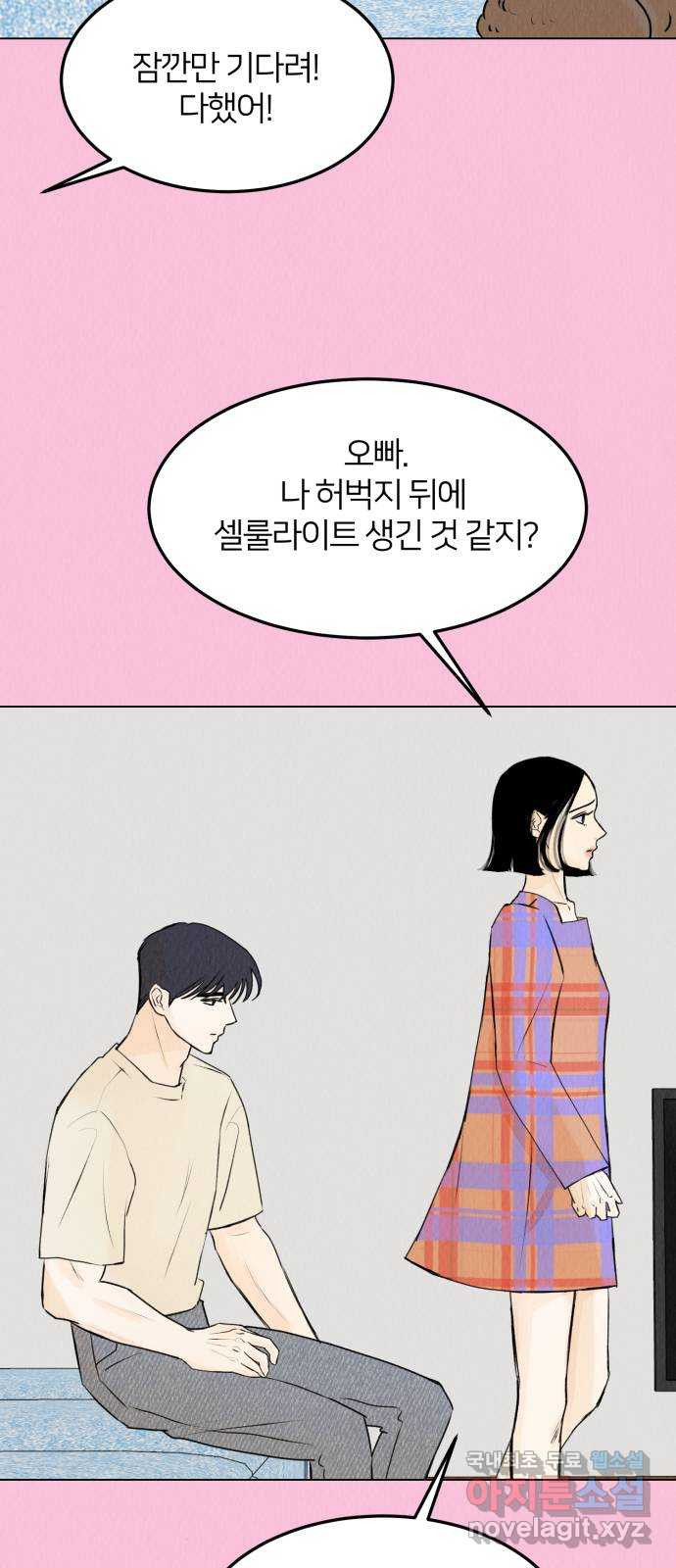 우리 집 고양이 보고 갈래? 26화 - 웹툰 이미지 40