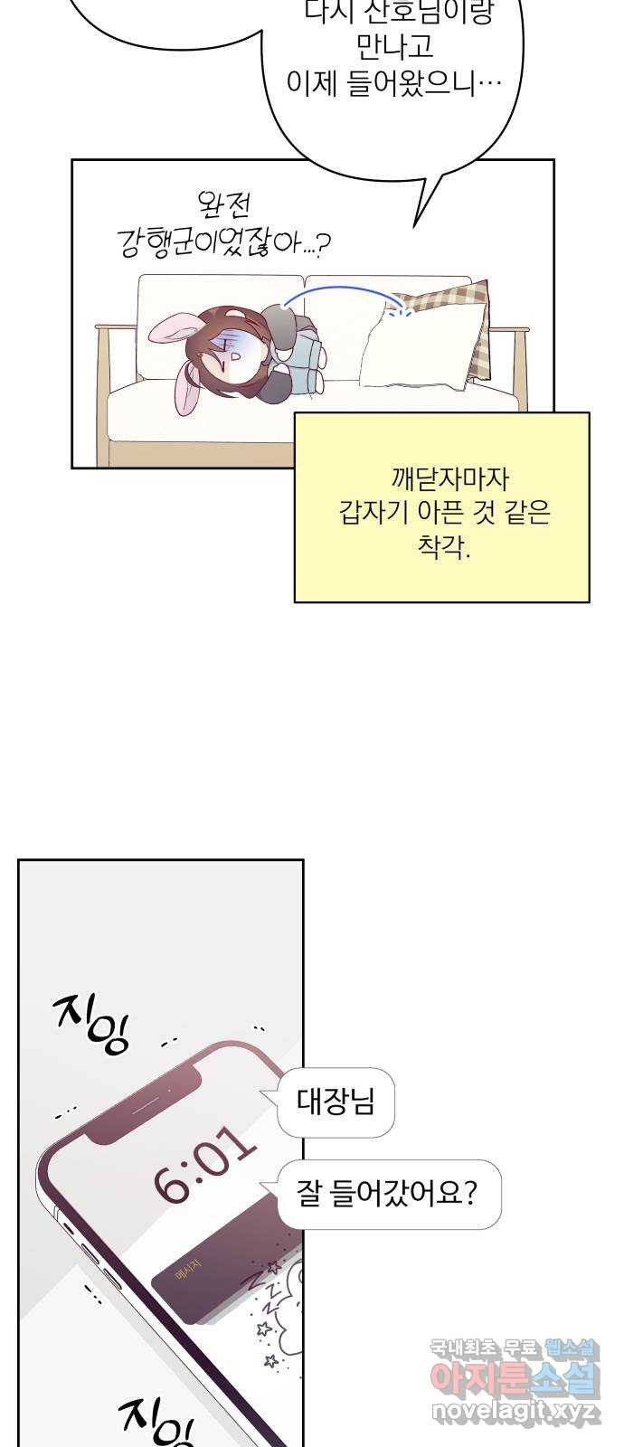 햄버거가 제일 좋아 39화 그전에, 우리가 조심해야하는 것들 - 웹툰 이미지 13