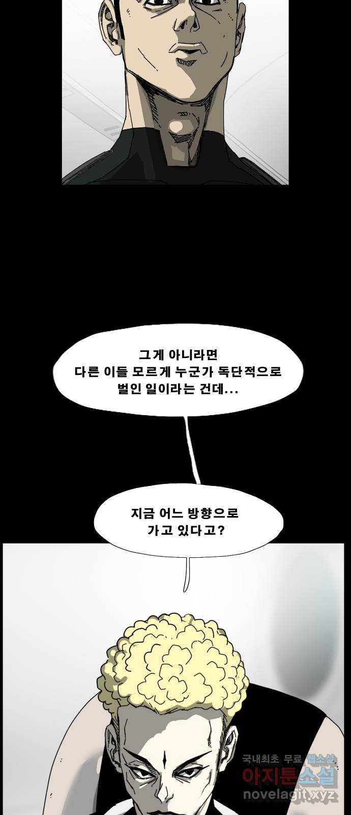 헬58 에필로그1 - 웹툰 이미지 23