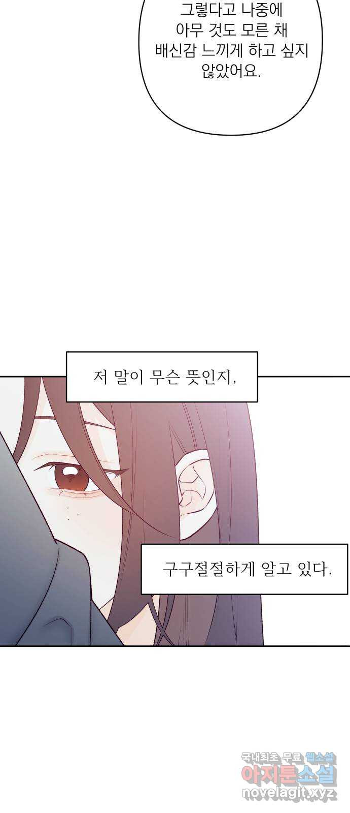 햄버거가 제일 좋아 39화 그전에, 우리가 조심해야하는 것들 - 웹툰 이미지 39