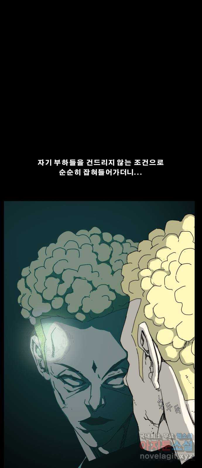 헬58 에필로그1 - 웹툰 이미지 32