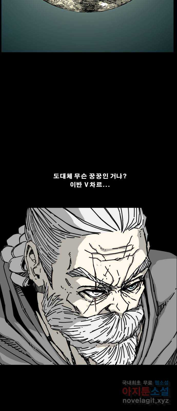 헬58 에필로그1 - 웹툰 이미지 34