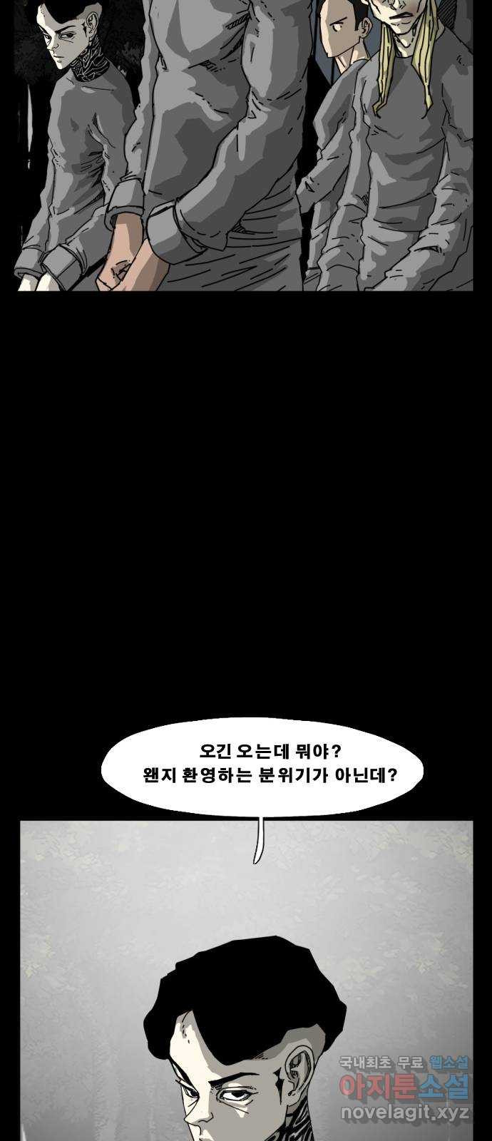 헬58 에필로그1 - 웹툰 이미지 47