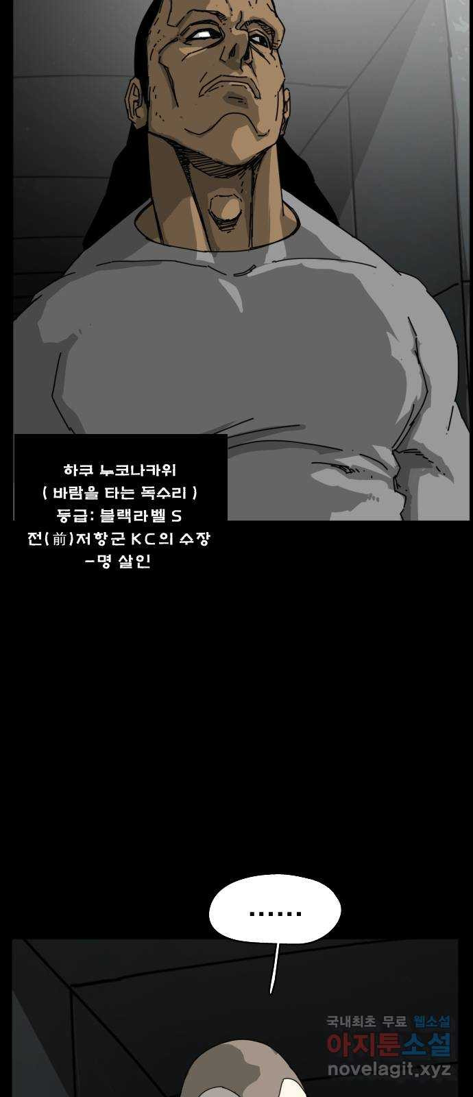 헬58 에필로그1 - 웹툰 이미지 51