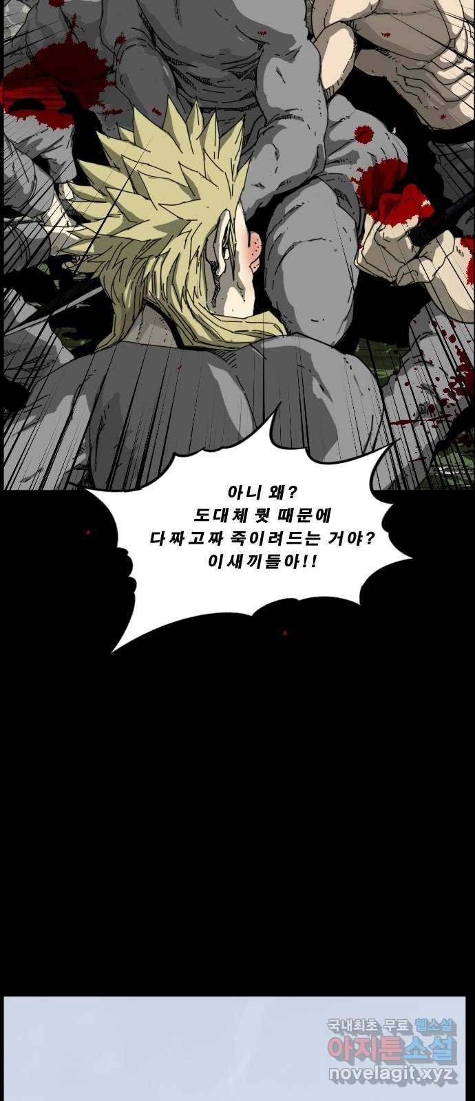 헬58 에필로그1 - 웹툰 이미지 62