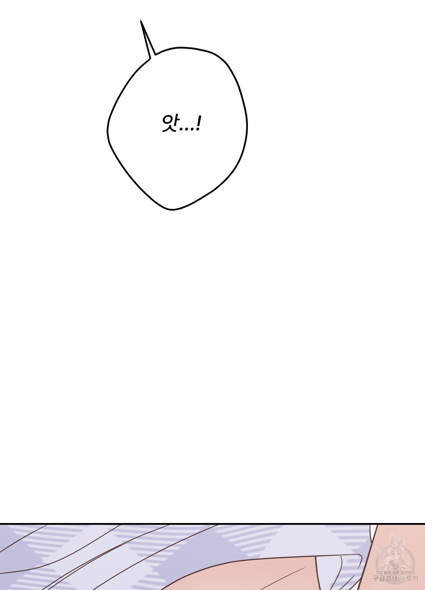 배드 포지션 48화 - 웹툰 이미지 66