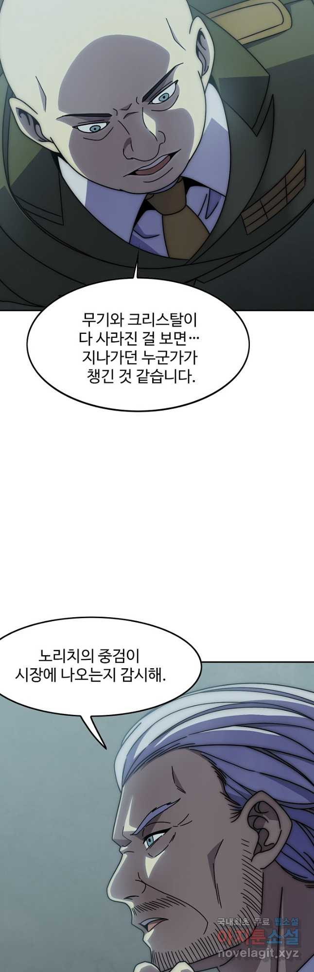 쪼렙 헌터부터 다시 시작 127화 - 웹툰 이미지 32