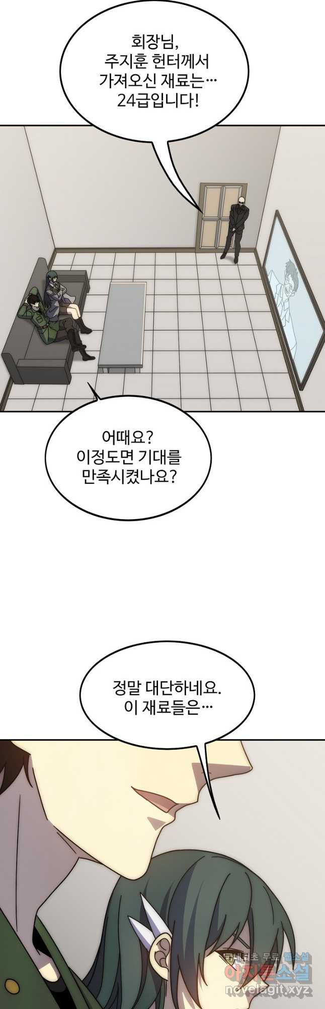 쪼렙 헌터부터 다시 시작 127화 - 웹툰 이미지 38