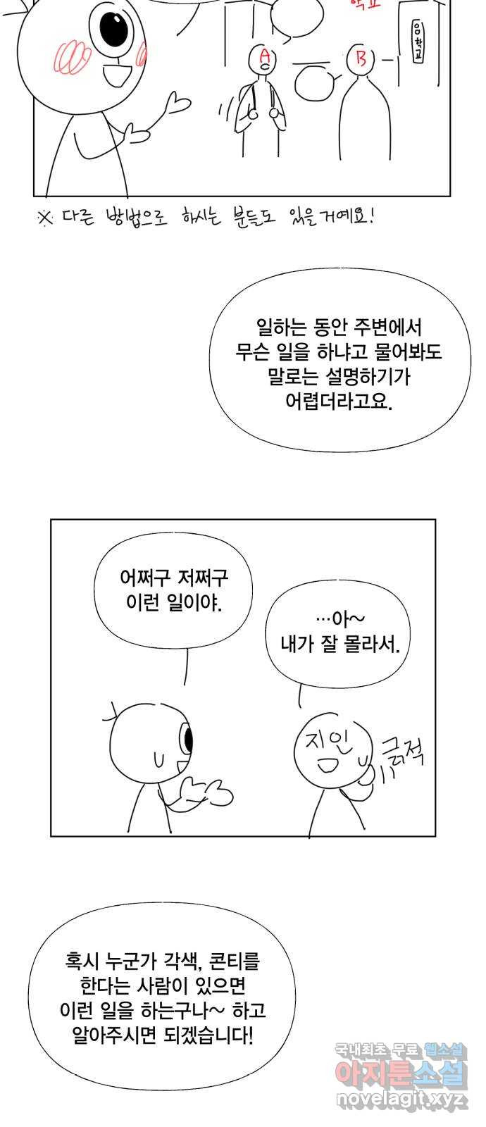 용왕님의 셰프가 되었습니다 후기 - 웹툰 이미지 6