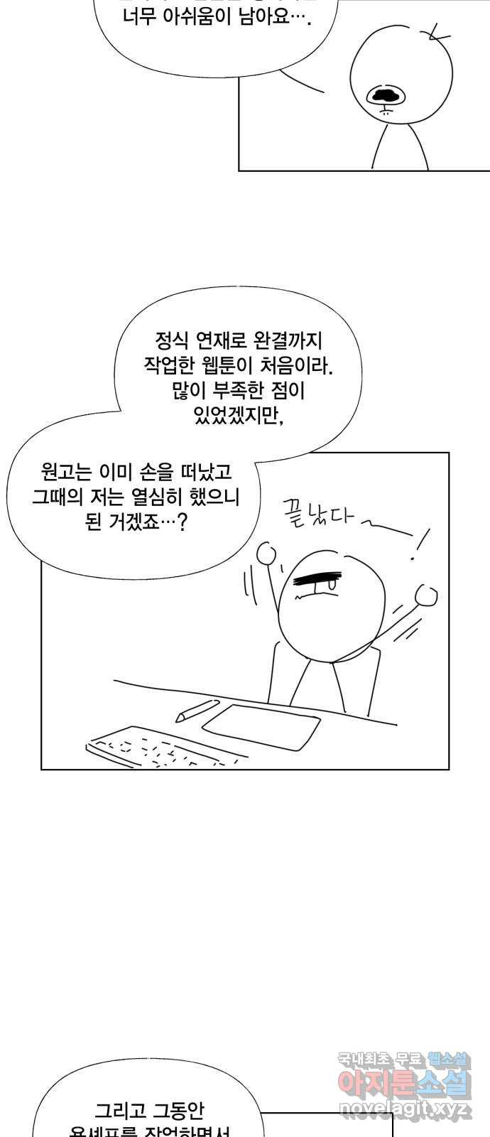 용왕님의 셰프가 되었습니다 후기 - 웹툰 이미지 9