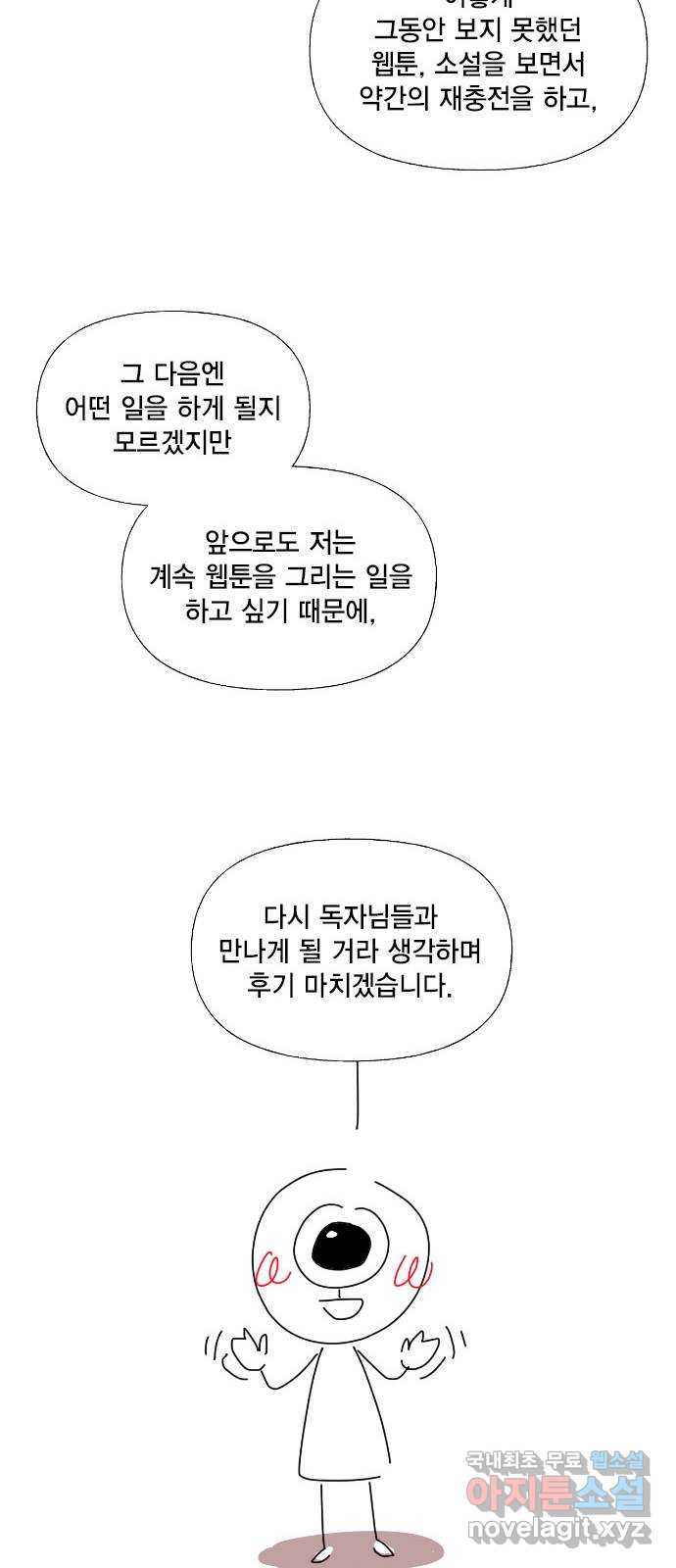 용왕님의 셰프가 되었습니다 후기 - 웹툰 이미지 15