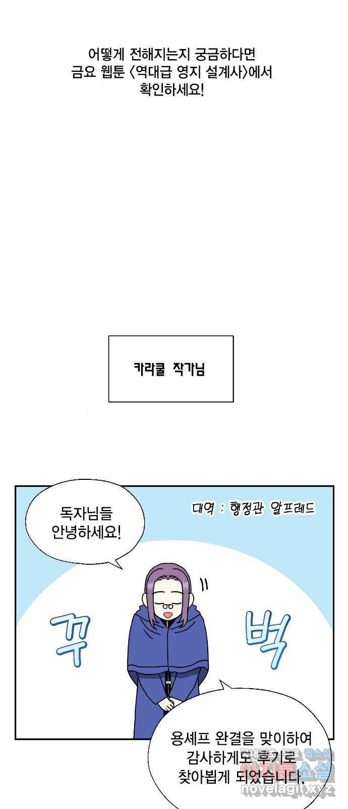 용왕님의 셰프가 되었습니다 후기 - 웹툰 이미지 18