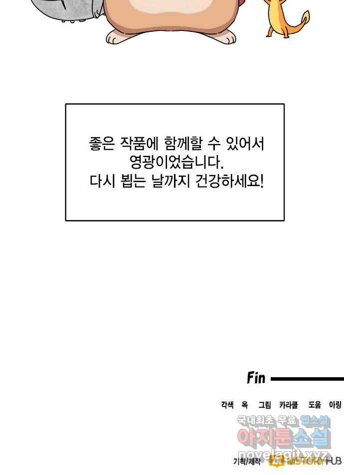 용왕님의 셰프가 되었습니다 후기 - 웹툰 이미지 26