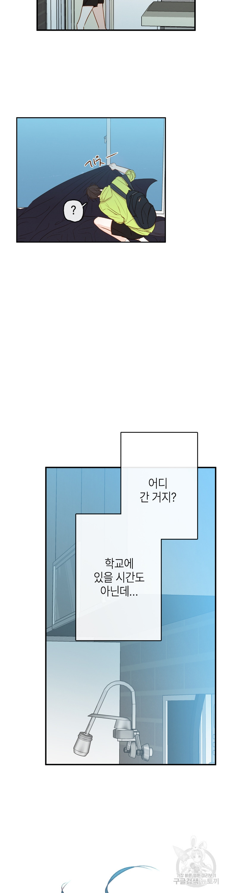 청사과 낙원 시즌3 30화 - 웹툰 이미지 4