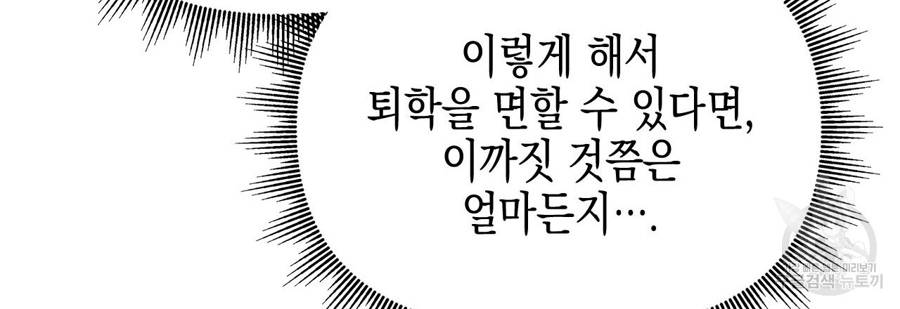 우리는 피터팬을 부른다 33화 - 웹툰 이미지 147