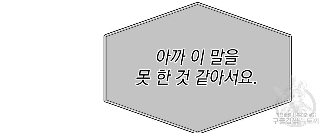 맥거핀 20화 - 웹툰 이미지 138