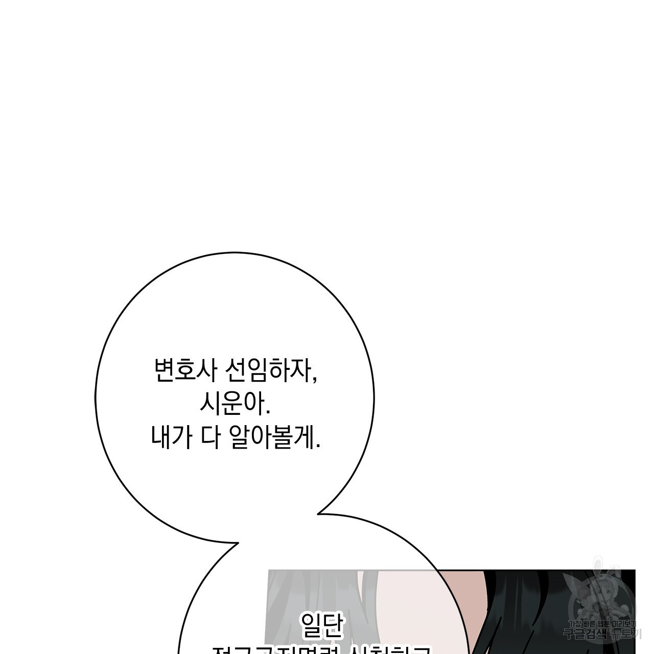 홈파이브 59화 - 웹툰 이미지 22