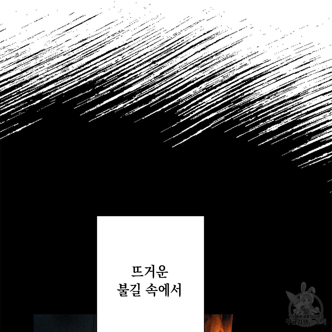 홈파이브 59화 - 웹툰 이미지 25