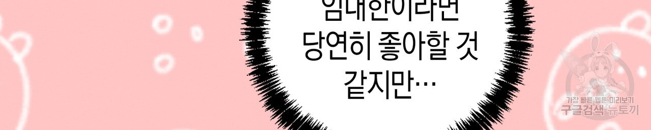 자두사탕러브 25화 - 웹툰 이미지 10