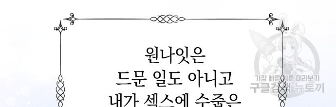 슈가레인 32화 - 웹툰 이미지 12