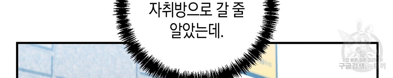 자두사탕러브 25화 - 웹툰 이미지 81