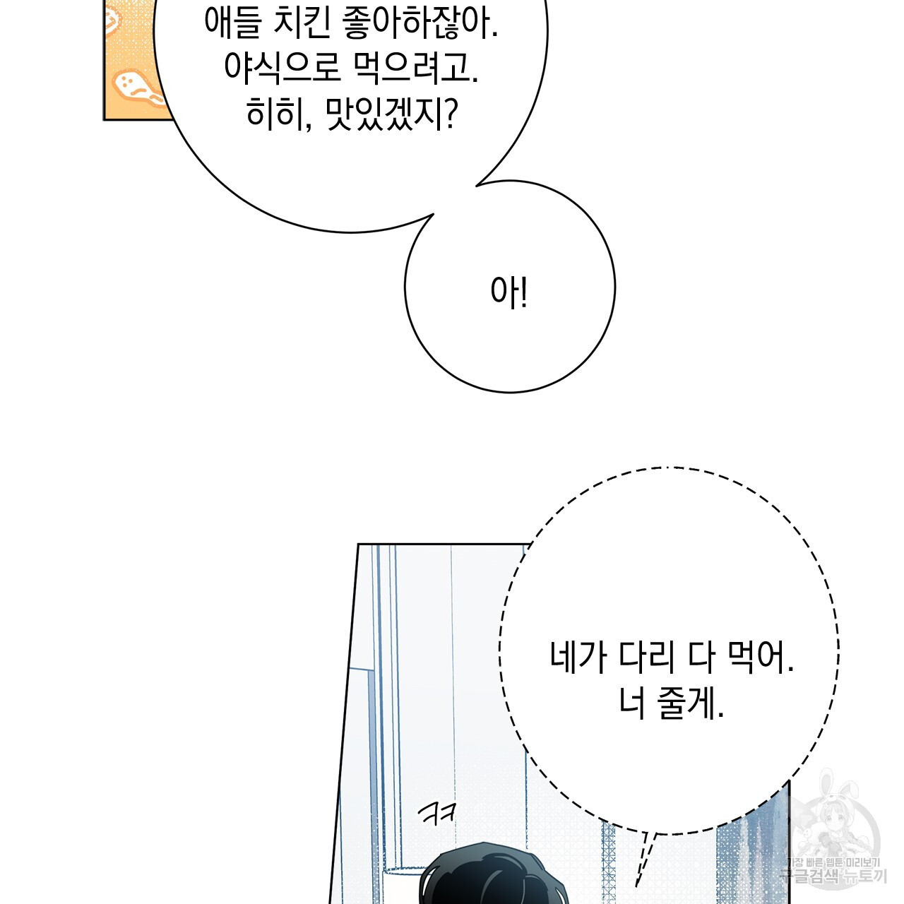 홈파이브 59화 - 웹툰 이미지 77