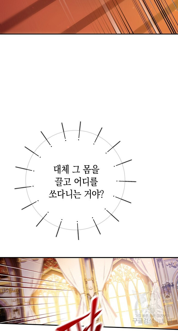 슈가레인 32화 - 웹툰 이미지 75