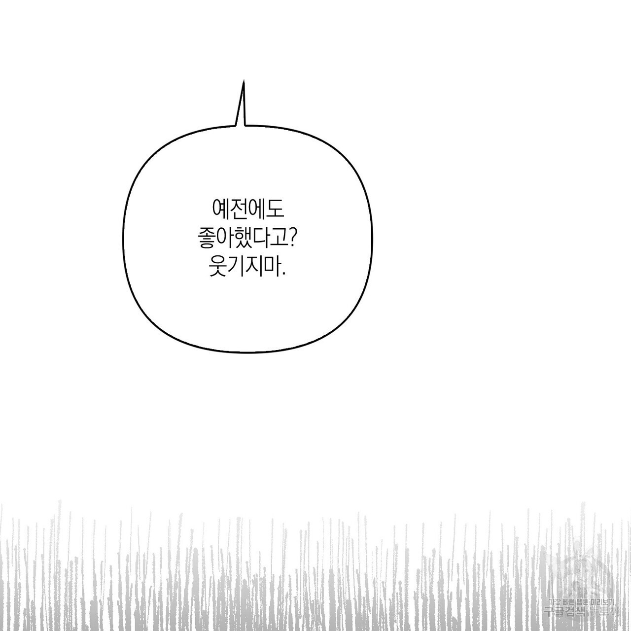 딥 쓰롯 42화 - 웹툰 이미지 229