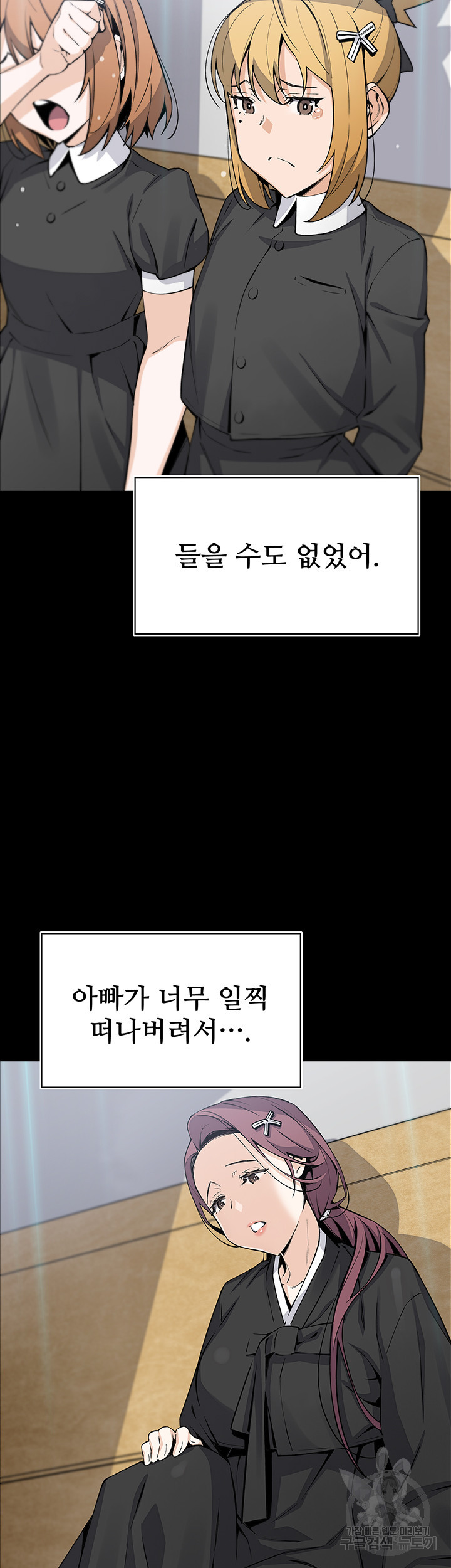 두부집 효녀들 33화 - 웹툰 이미지 13