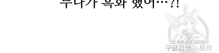 두부집 효녀들 33화 - 웹툰 이미지 36