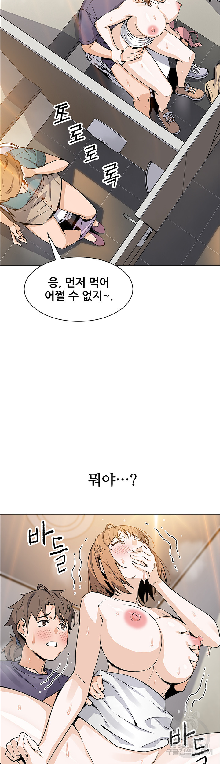 두부집 효녀들 34화 - 웹툰 이미지 31